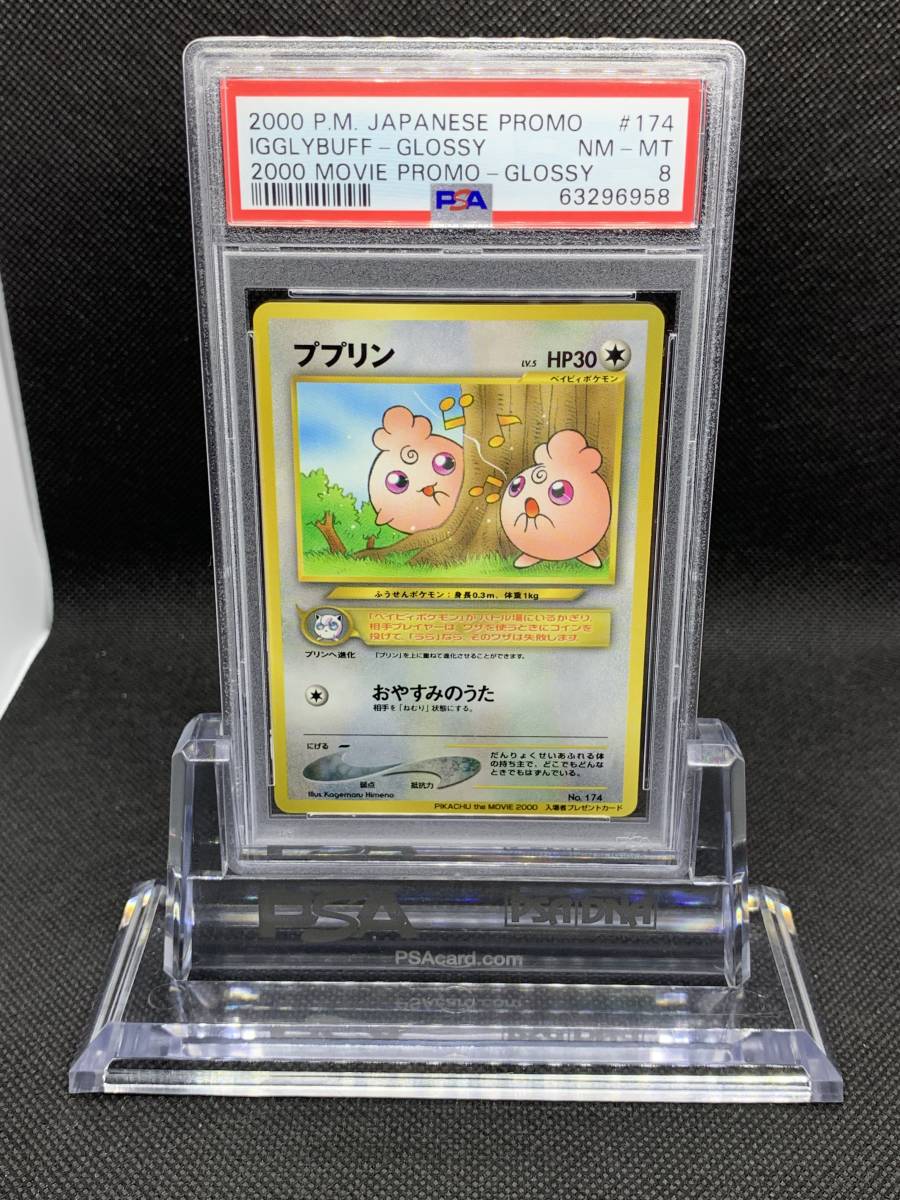 鑑定数174枚】ブラッキー ジム プロモ psa10-