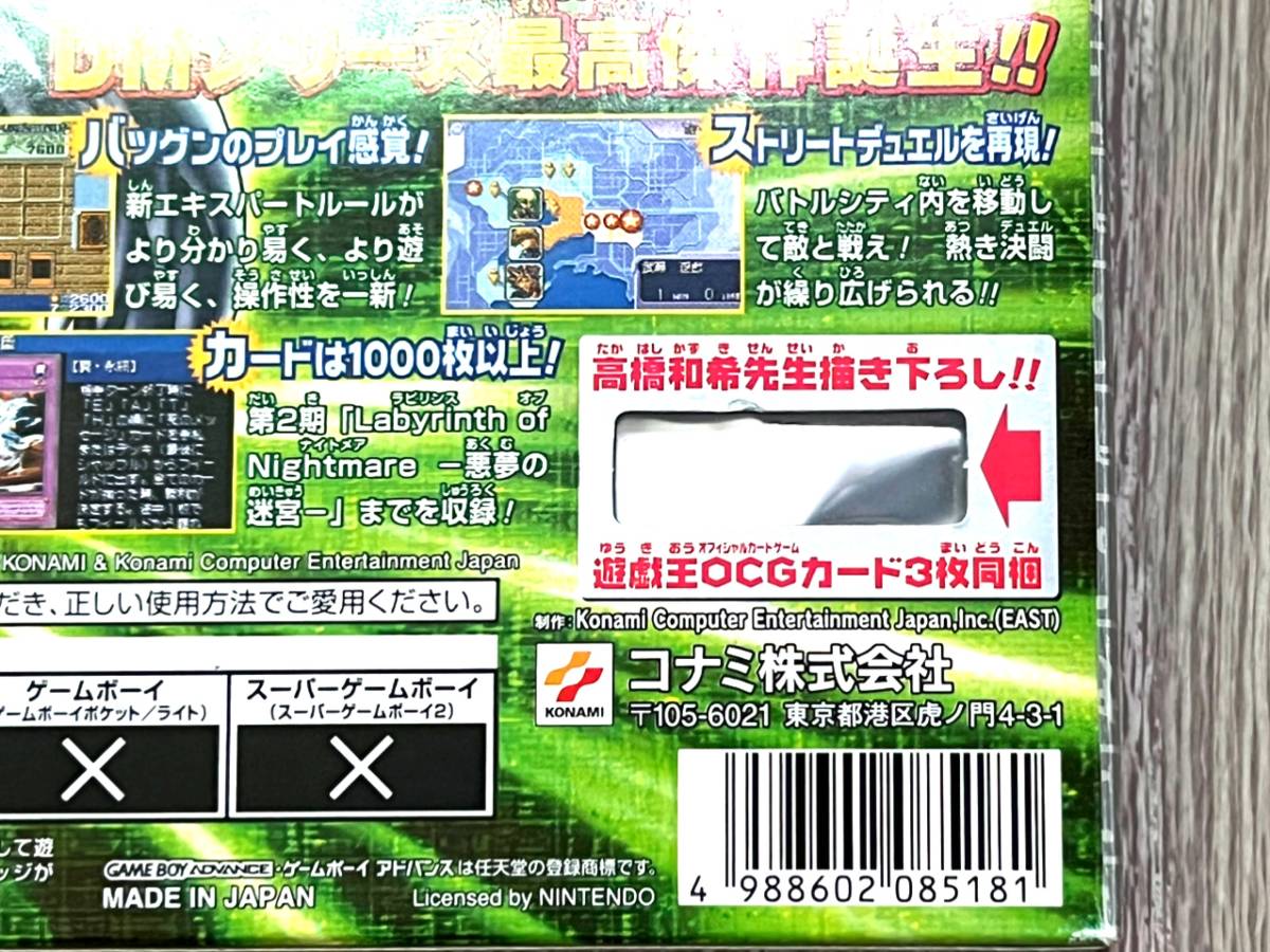特典カード新品未開封〉GBA 遊戯王デュエルモンスターズ6 特典カード新品未開封〉GBA 遊戯王デュエルモンスターズ6