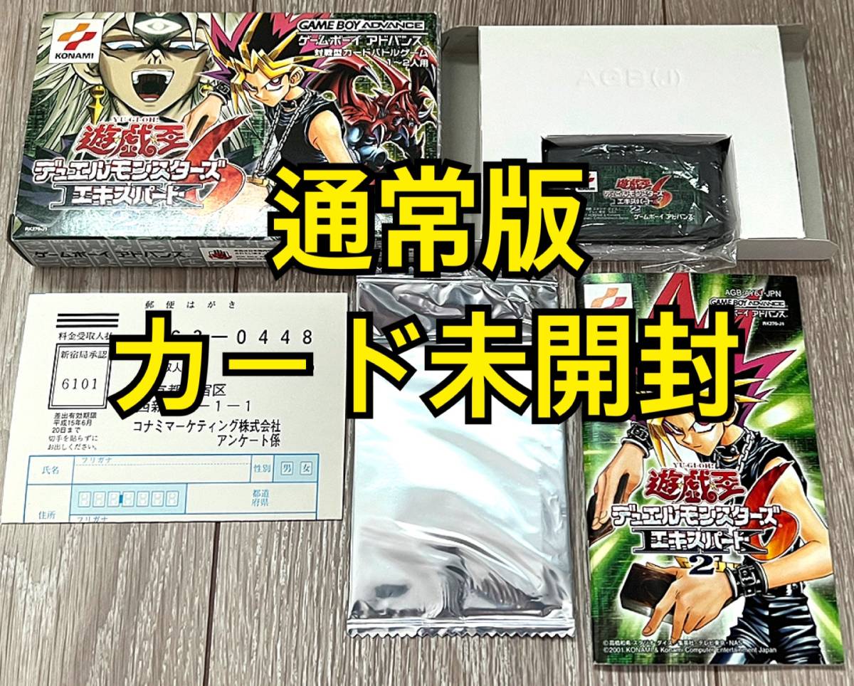 特典カード新品未開封〉GBA 遊戯王デュエルモンスターズ6 特典カード新品未開封〉GBA 遊戯王デュエルモンスターズ6