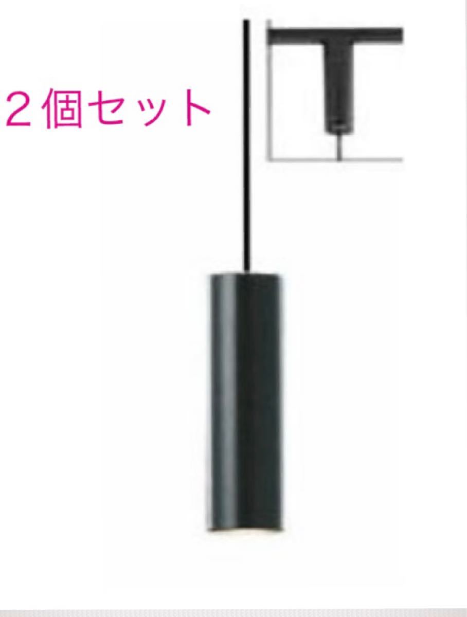 コイズミ照明 ダクトレール用LEDペンダント AP38122L 2個セット