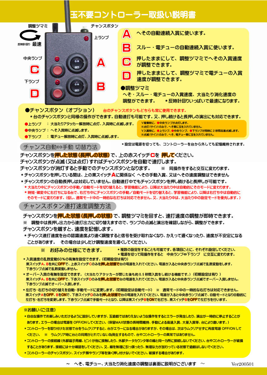 ●牙狼 冴島鋼牙 ジューシーハニー 巨人の星 キャプテン翼 魔戒ノ花 麻雀姫伝 月虹ノ旅人 他●コントローラ●_画像3