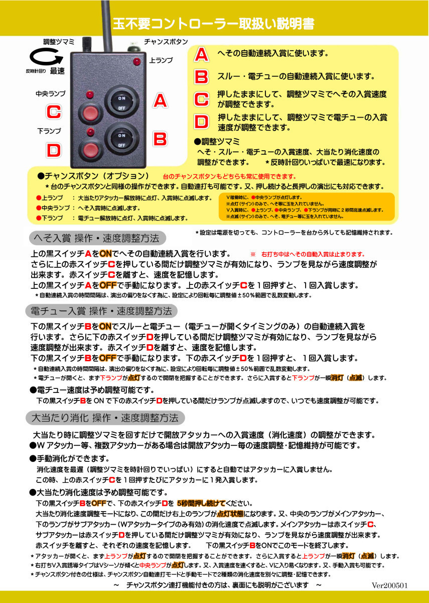 ●牙狼 冴島鋼牙 ジューシーハニー 巨人の星 キャプテン翼 魔戒ノ花 麻雀姫伝 月虹ノ旅人 他●コントローラ●_画像2