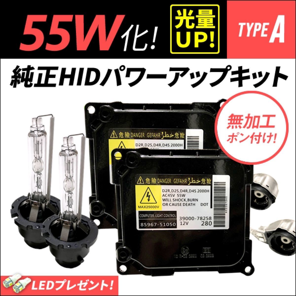 SALE品質保証 D4S 55W化 純正バラスト パワーアップ HIDキット ウィッシュの通販 by LIGHT BOY※プロフ要確認｜ラクマ 