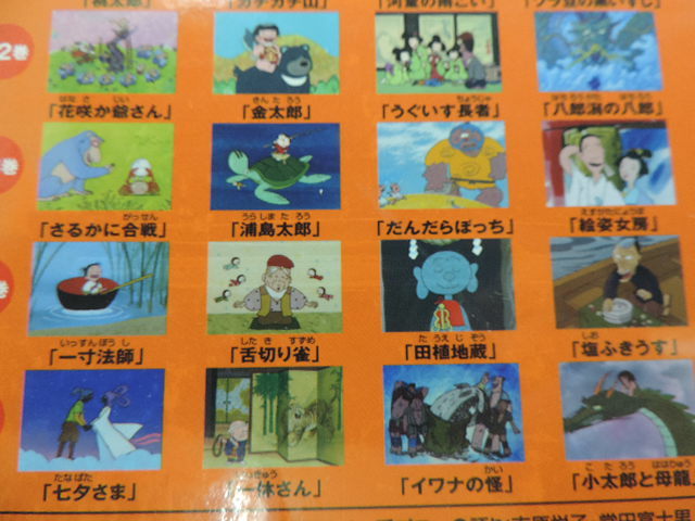 未開封 まんが日本昔ばなし 第1集 5巻 20話 dvd box 毎日放送 売価14700円 新品 未使用 Takanokono Jp 未開封 まんが日本昔ばなし 第1集 5巻 20話 dvd box 毎日放送 売価14700円 新品 未使用 Takanokono Jp