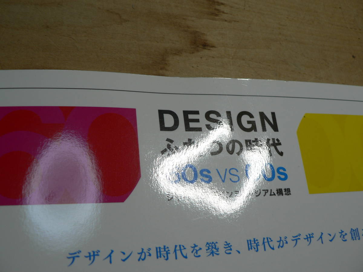 【創刊号】鉄道デザインEX vol.1 JR特急デザインの現状 / 宮沢功 地下鉄 小田急 京浜_画像7