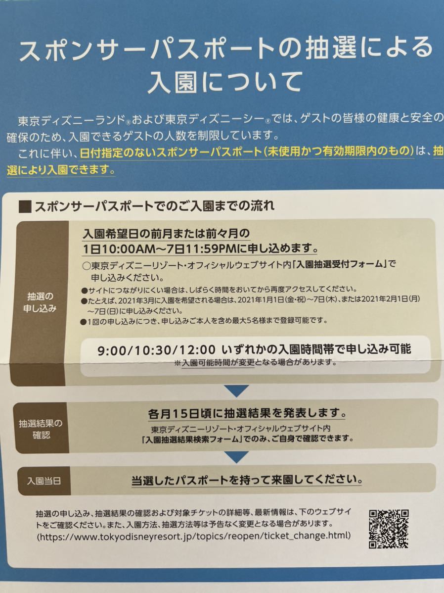 東京ディズニーリゾートディズニーチケットスポンサーパスポート2枚組的詳細資料 Yahoo 拍賣代標 From Japan