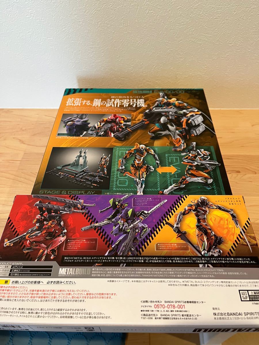METAL BUILD エヴァンゲリオン零号機/零号機(改) ・ 専用武装セット