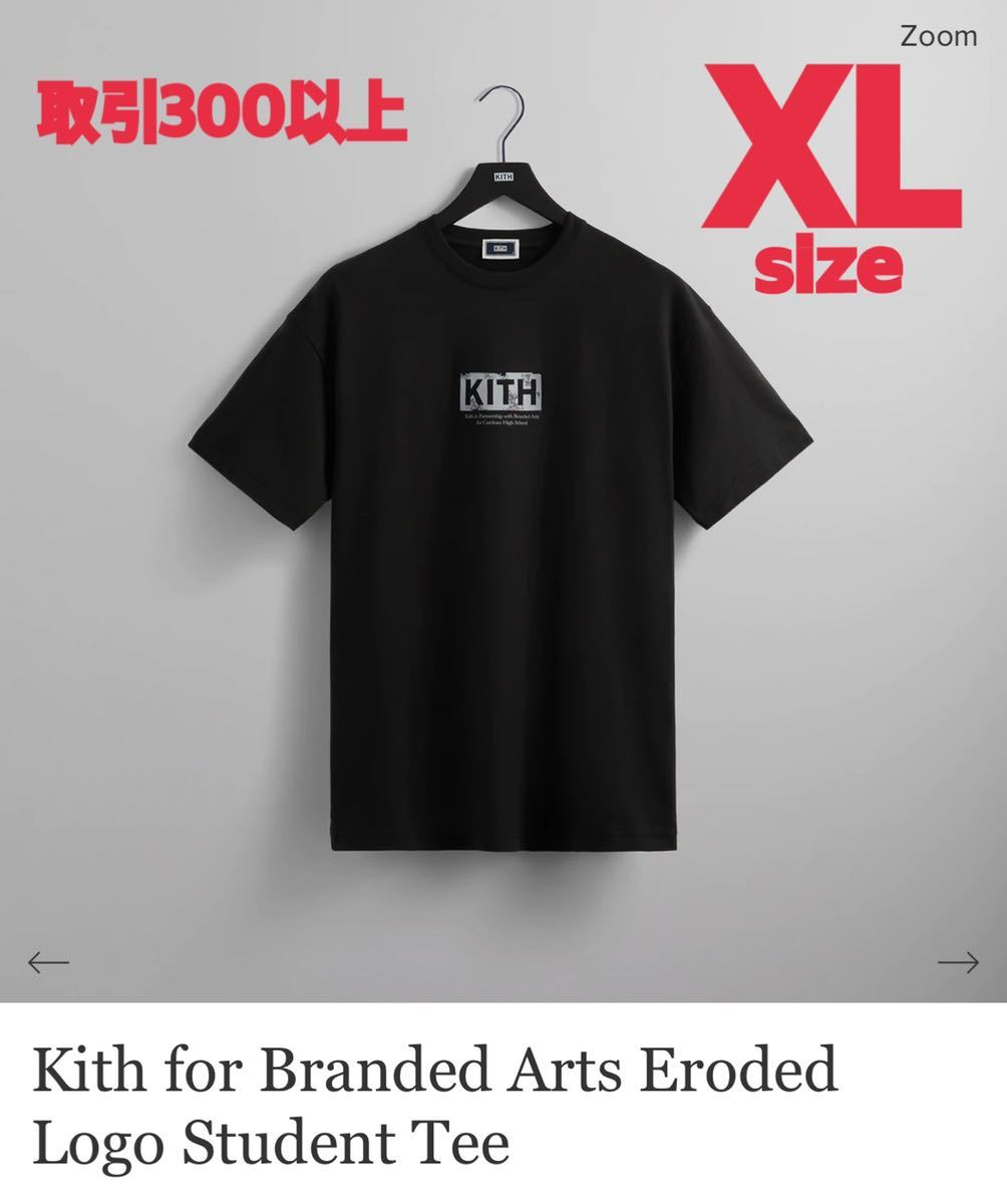 Kith for Daniel Arsham Box Logo Branded Arts Eroded Logo Student Tee XLサイズ  キス ダニエルアーシャム Tシャツ ボックスロゴ black