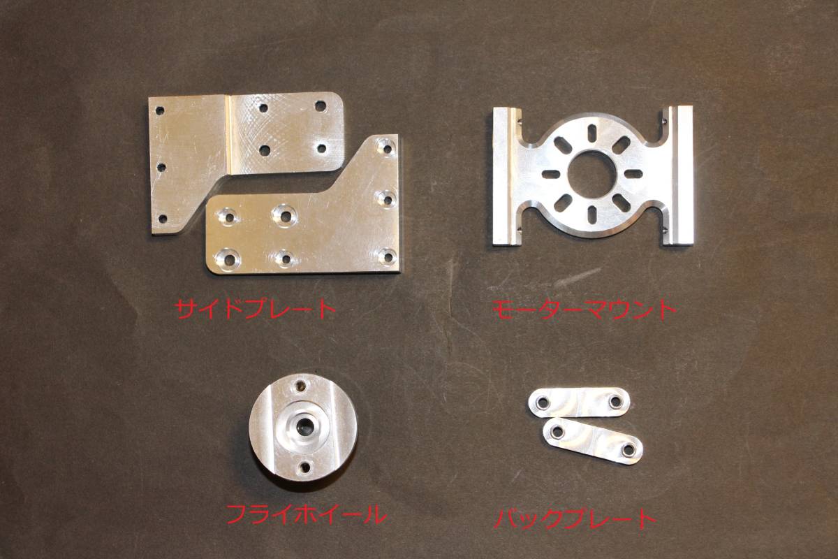 ヒロボー樹脂フレイヤ電動コンバーション(クラッチタイプ )