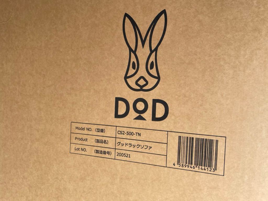 アウトドアチェア DOD グッドラックソファロー CS2-500-TN タン | www