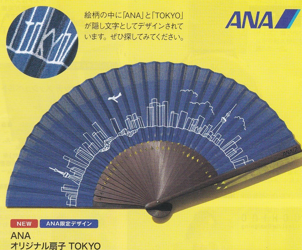 アナスイ オリジナル扇子 ステンドグラス 機内限定販売 超歓迎