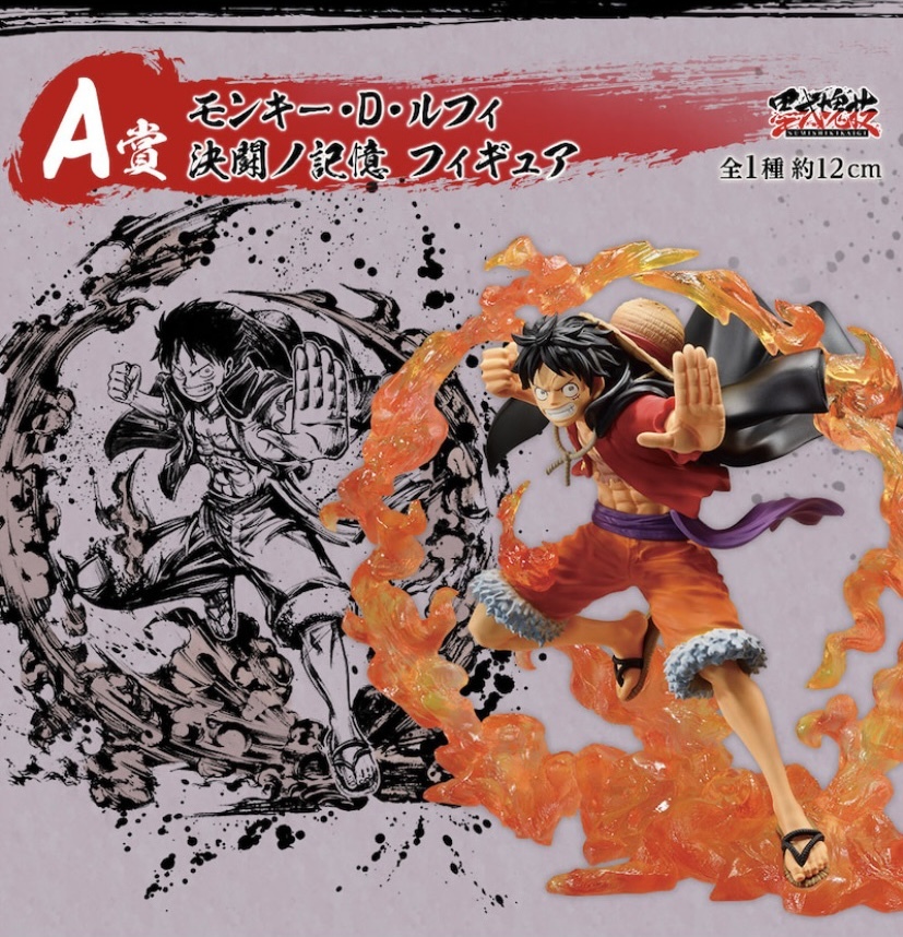 一番くじ ワンピース 匠ノ系譜 決闘ノ記憶 A賞／B賞／C賞／