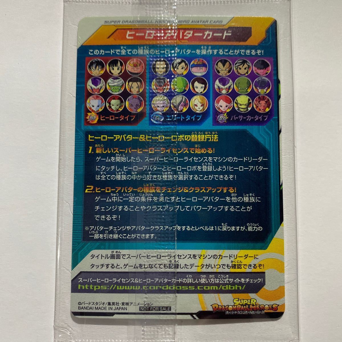 ヒーローアバターカード|Yahoo!フリマ(旧PayPayフリマ) ヒーローアバターカード|Yahoo!フリマ(旧PayPayフリマ)