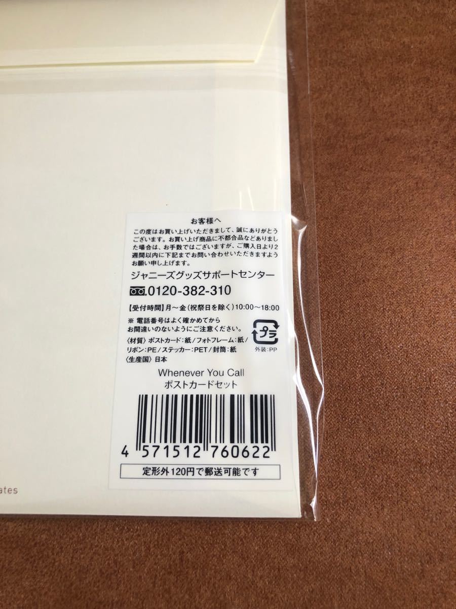 嵐 ARASHI ポストカードセット 4セットまとめ売り