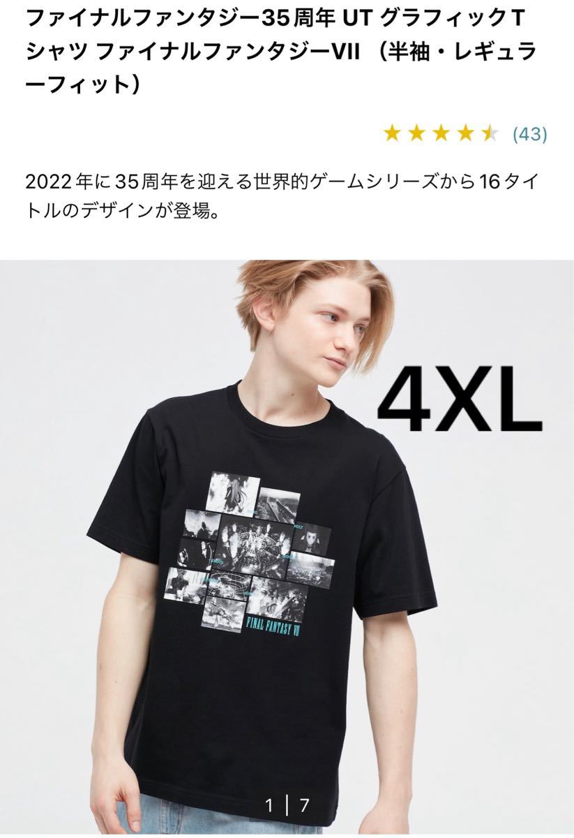 ユニクロ ファイナルファンタジー35周年 Tシャツ FF7 VII|Yahoo ユニクロ ファイナルファンタジー35周年 Tシャツ FF7 VII|Yahoo