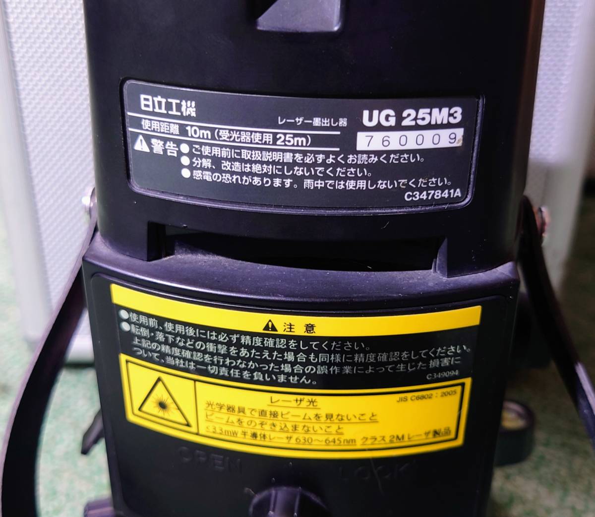日立工機 レーザー墨出し器 UG25M3(N) Laser ink 大きな取引 花