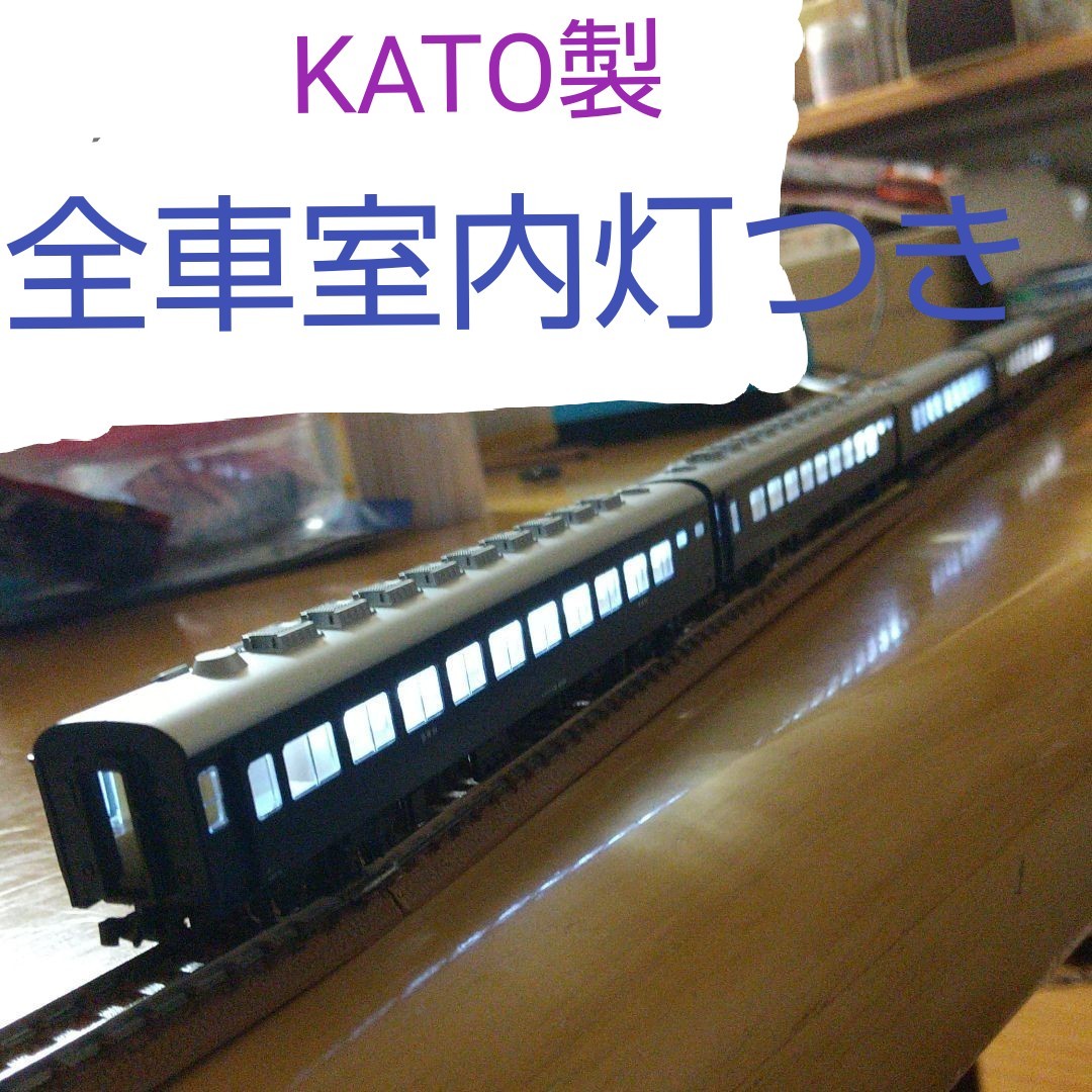 KATO/昭和風の青色旧型夜行客車急行8両、室内灯つき Nゲージ 国鉄 golf