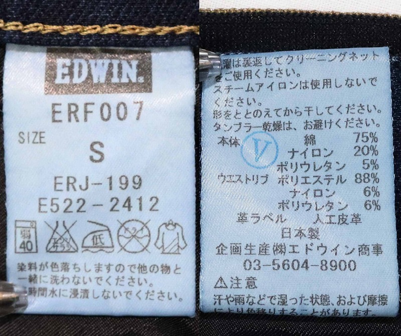 EDWIN 503 エドウィン ERF007 JERSEYS ジャージーズ ハイウエストテーパードデニムパンツ ストレッチジーンズ 紐付き テーパード  M相当