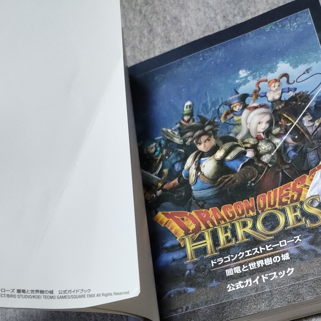 【PS4】 ドラゴンクエストヒーローズ 闇竜と世界樹の城 [通常版] ソフト ＆ 公式ガイドブック セット