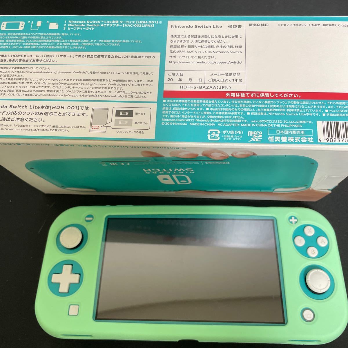 Nintendo Switch Lite ターコイズ　天穂のサクナヒメ　セット