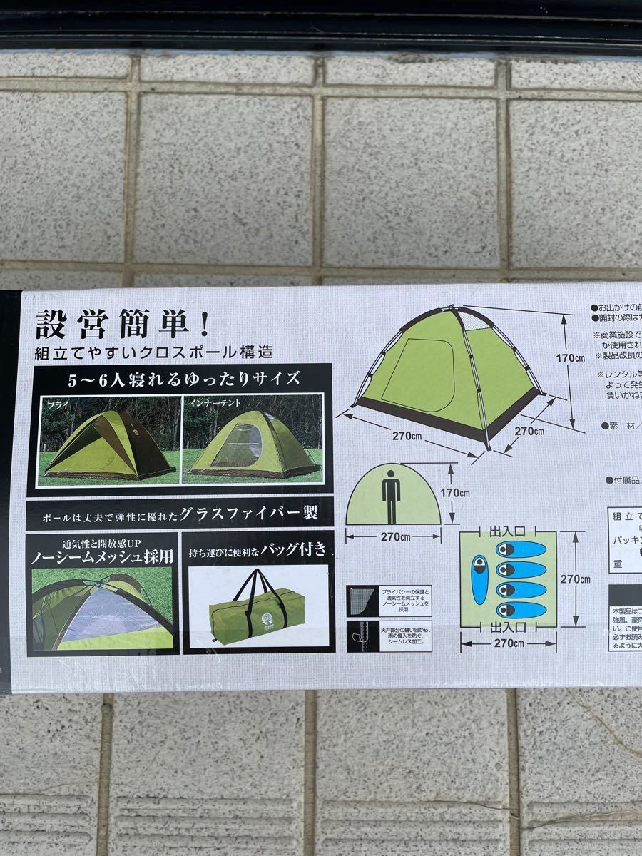 green stage スタンダードドームテント【5〜6人用】