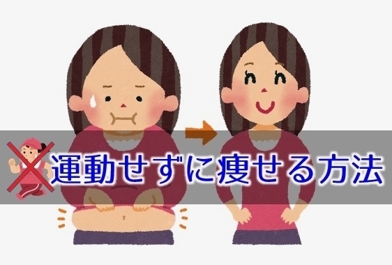 超楽に痩せられる方法　僅か一時間半程度で一キロ痩せる　運動無し　秘密の施設にご案内　_画像2