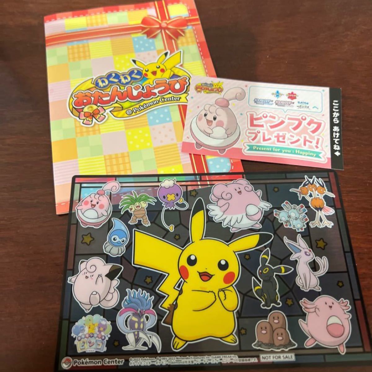 Paypayフリマ 誕生日 ピンプク ポケモンセンター ポケモンゲットビンゴ クリアカード Paypayフリマ 誕生日 ピンプク ポケモンセンター ポケモンゲットビンゴ クリアカード