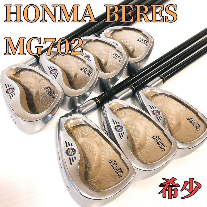 激レア】本間ゴルフ 最高級 ベレス BERES MG702 2星 金 7本 アイアン