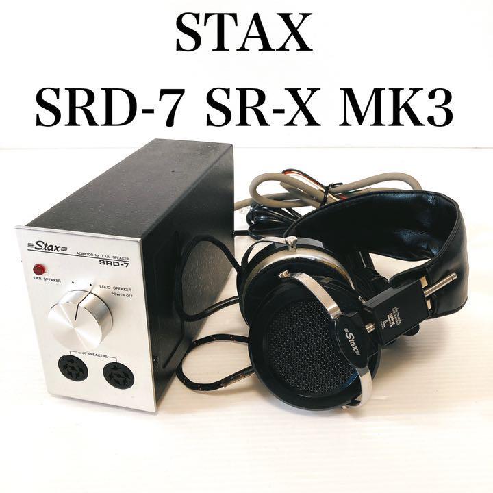 希少】STAX スタックス SRD-7 + SR-X MK3 イヤースピーカー ヘッドホン