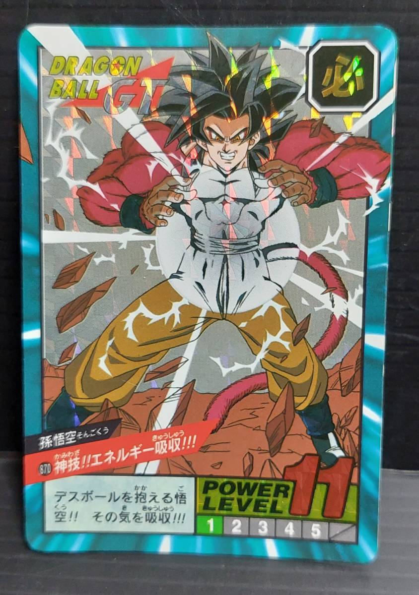 良品】カードダスドラゴンボールGTスーパーバトルN0.870 Wキラカード