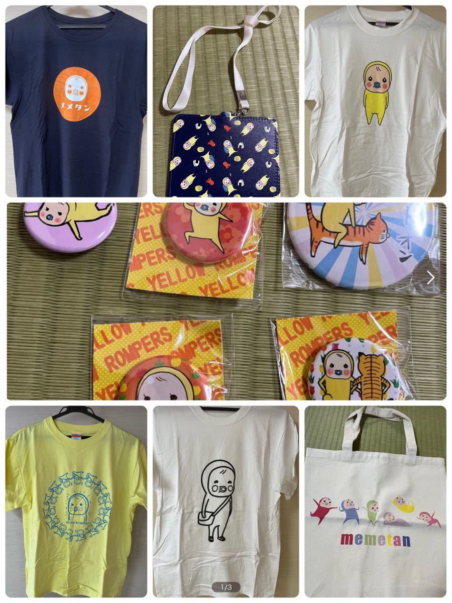 めめたん グッズ こめっこ14様専用★