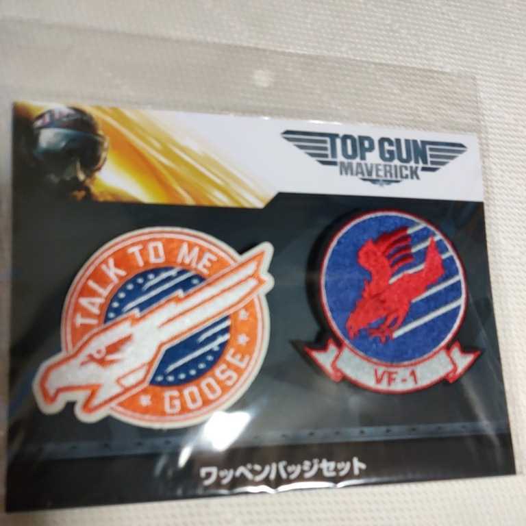 トップガン マーヴェリック 劇場グッズ まとめ 映画館販売商品(パンフ