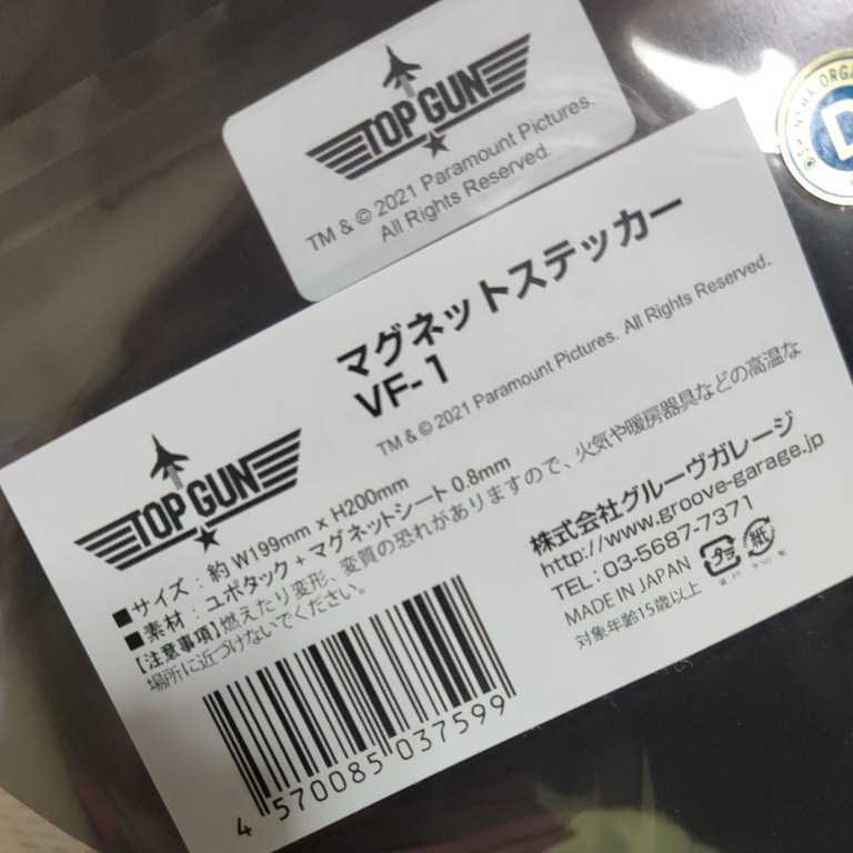 トップガン マーヴェリック 劇場グッズ まとめ 映画館販売商品(パンフ
