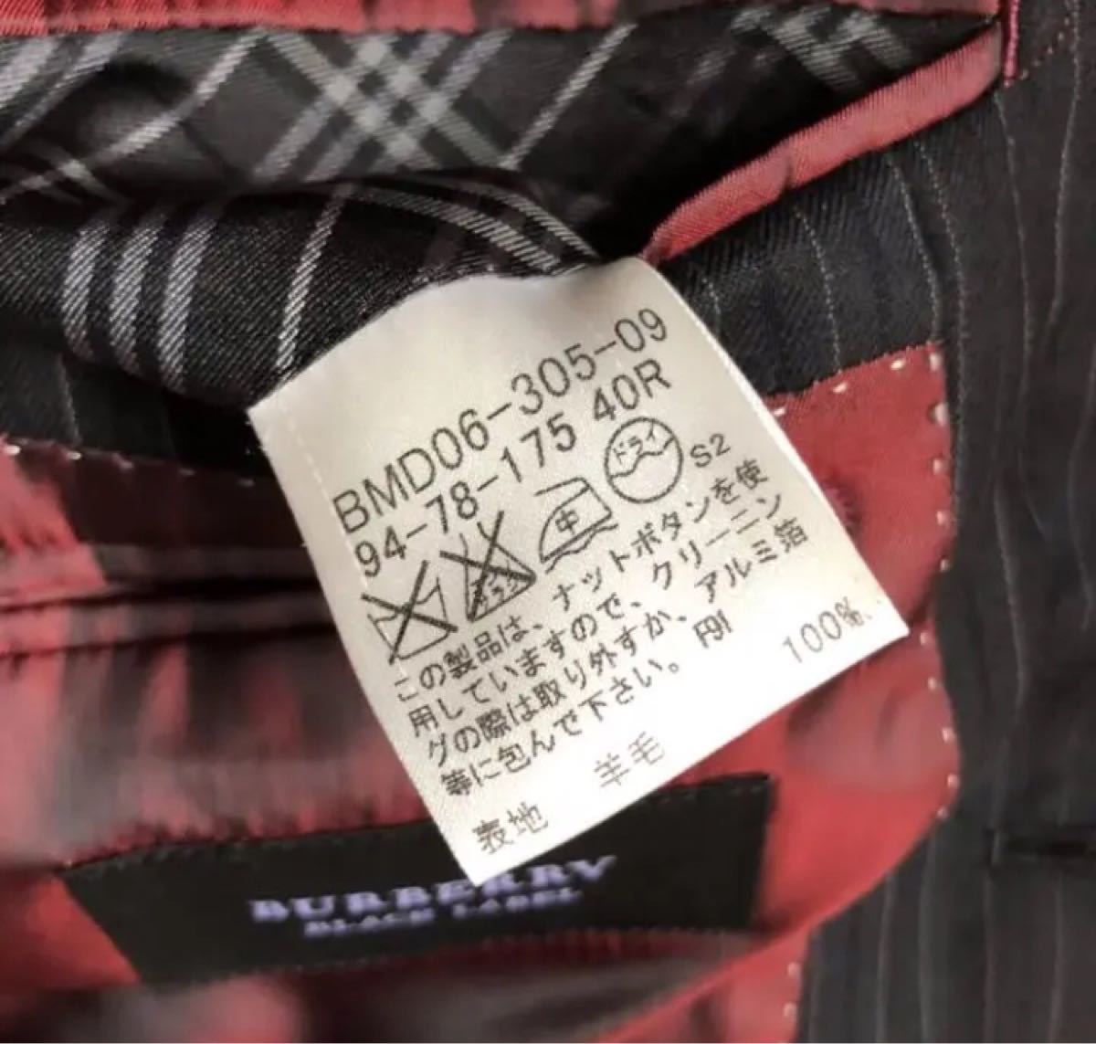 極美品☆バーバリーブラックレーベル 極上スリーピース スーツ ベスト
