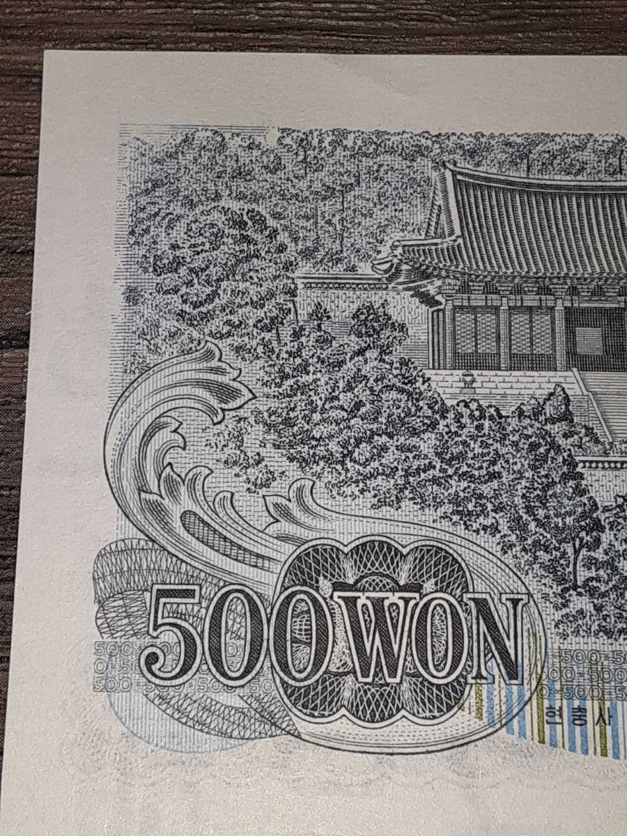 美品　アンティーク紙幣　韓国500ウォン　韓国史上の英雄　李舜臣将軍　ほぼ未使用_画像8