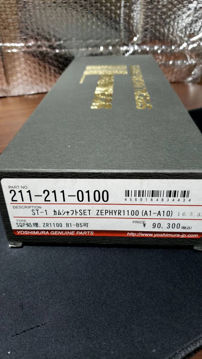 ゼファー1100 ヨシムラ ST-1 ハイカム ゼファー1100 ヨシムラ ST-1 ハイカム