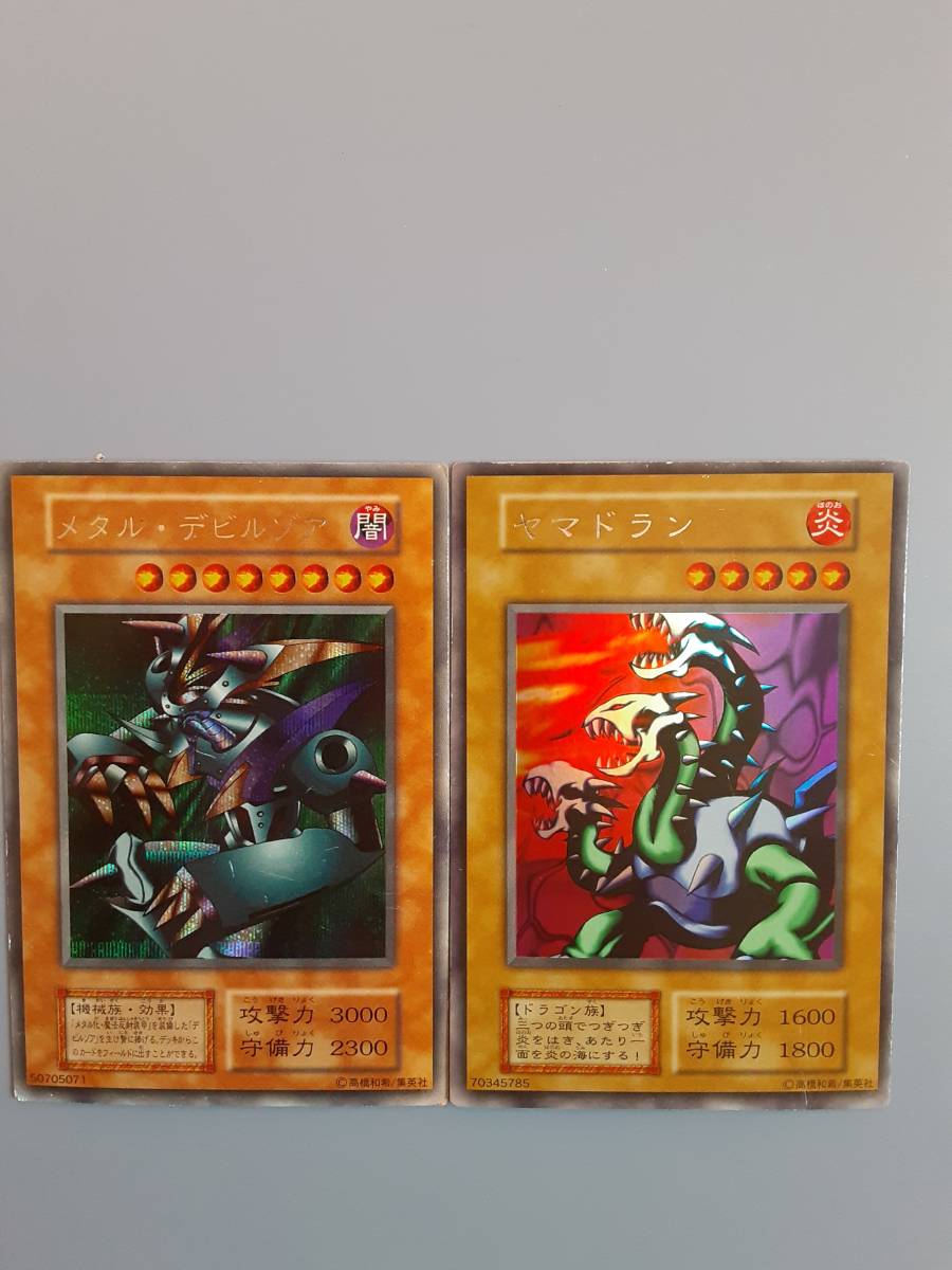 遊戯王 メタル・デビルゾア シークレットレア www.lram-fgr.ma