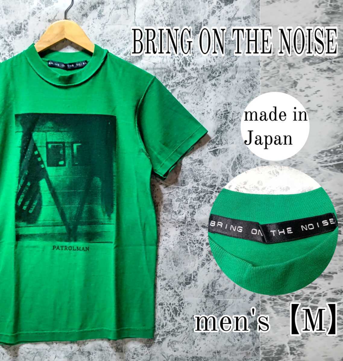 Paypayフリマ Bring On The Noise 正規品 パトロールマン プリント半袖tシャツ デザインtシャツ 緑系 メンズm 送料無料 Paypayフリマ Bring On The Noise 正規品 パトロールマン プリント半袖tシャツ デザインtシャツ 緑系 メンズm 送料無料
