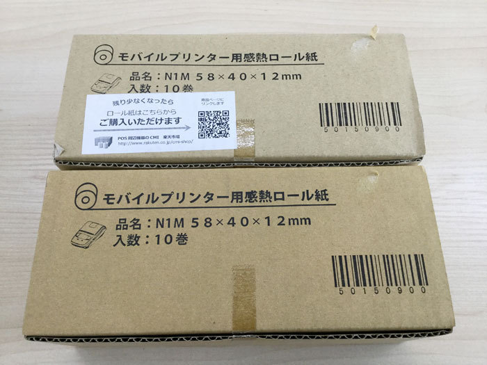 ★保証付き・本州送料無料★モバイルプリンター用感熱ロール紙　N1M 58×40×12mm　20巻（管理番号52）_画像1