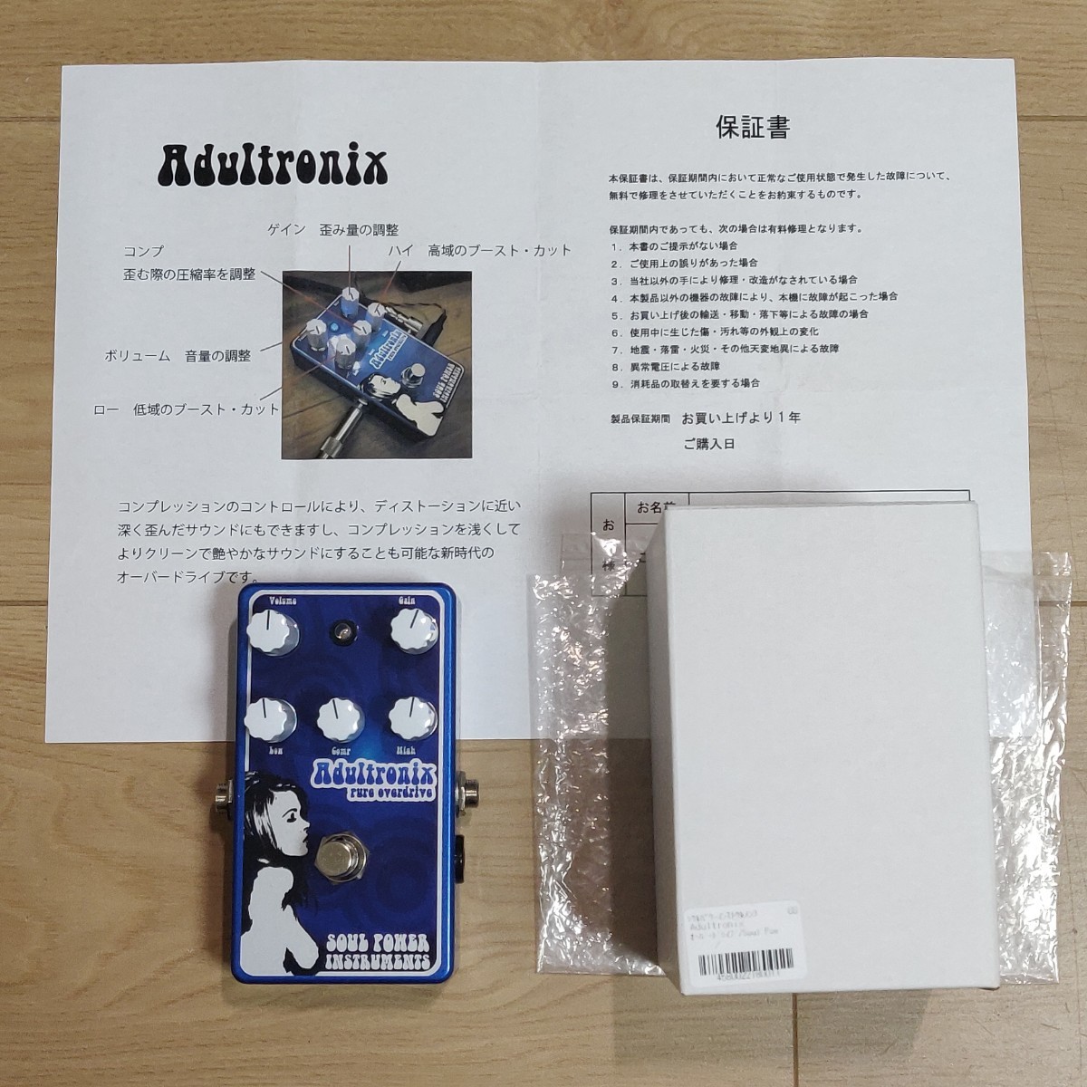 Adultronix pure overdrive ギターエフェクター Adultronix pure overdrive ギターエフェクター