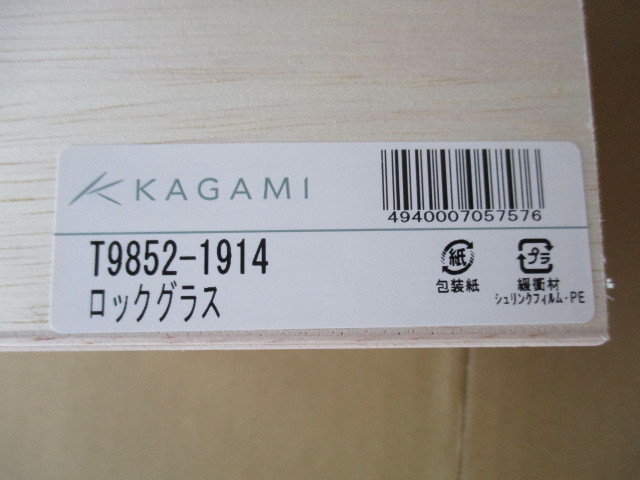 新品未使用 カガミクリスタル KAGAMI ロックグラス 送料込み_画像2