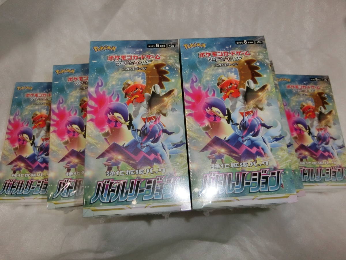 バトルリージョン 10BOX 未開封 バトルリージョン 10BOX 未開封