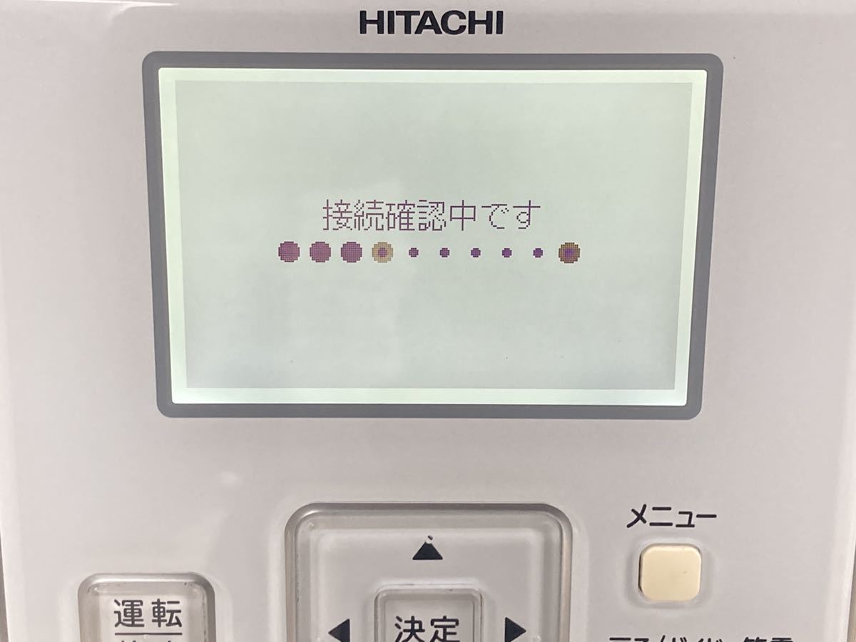 送料無料日立パッケージエアコンリモコン中古PC-ARF3通電確認済み