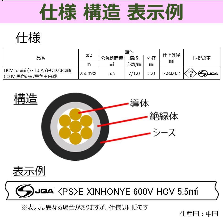 HCVケーブル 5.5sq 600V 250m巻 新品未使用 太陽光発電 HCVケーブル 5.5sq 600V 250m巻 新品未使用 太陽光発電