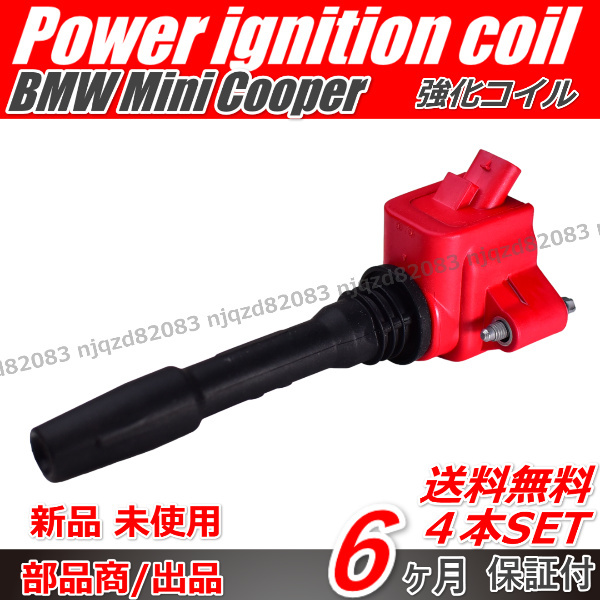 ６ヶ月保証 BMW 強化 ４本 イグニッションコイル B46 B48/G30 G31 G32 12138643360 12137619385 12138647463 12138678438 即納_画像3