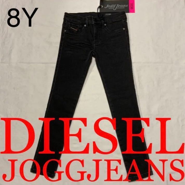 DIESEL kids スーパースリムスキニー jogg jeans 8Y | contifarma.pe