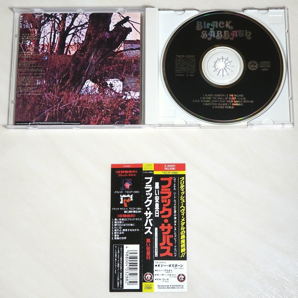 旧規格 ブラック・サバス BLACK SABBATH 黒い安息日 Black Sabbath 日本盤 帯付き TECP-23892 2A1 C 16 税表記3%