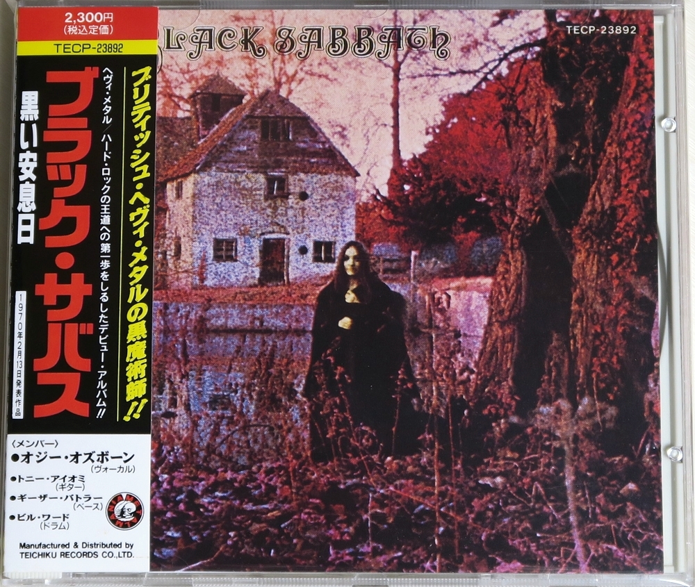 旧規格 ブラック・サバス BLACK SABBATH 黒い安息日 Black Sabbath 日本盤 帯付き TECP-23892 2A1 C 16 税表記3%