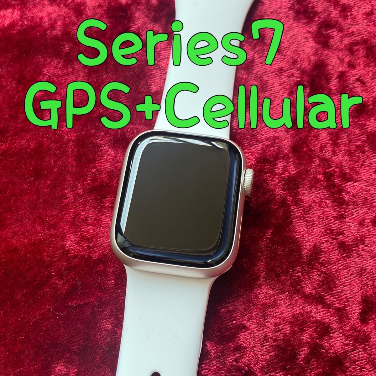 Apple Watch Series 7 セルラー 41mm アップルウォッチ GPS+Cellular