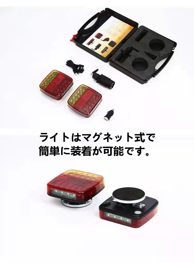 車 LED 無線 トレーラートラクター けん引 ワイヤレス マグネット-